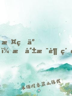 攤牌了，我就是超級賽亞人之神